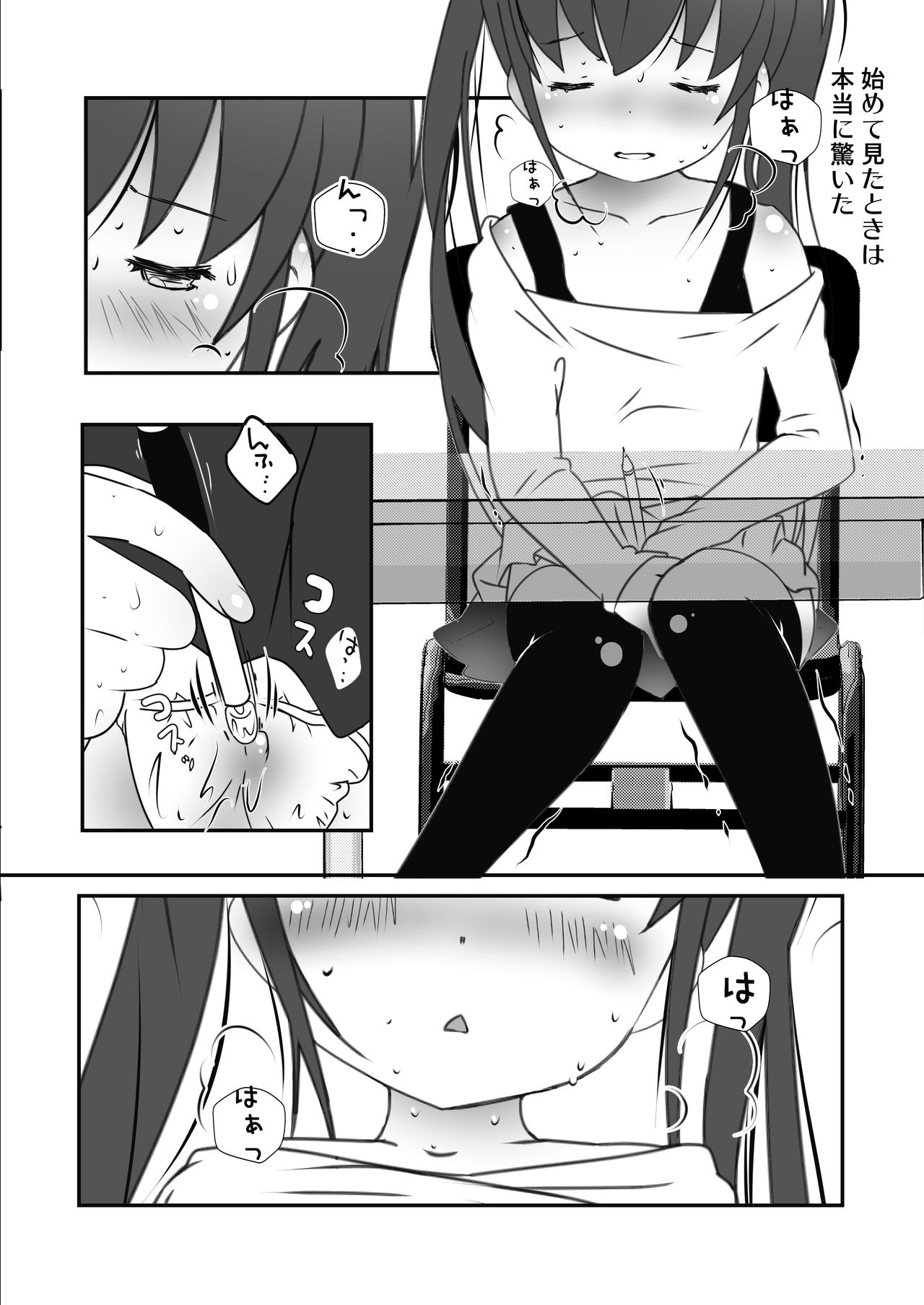 Tonari no Seki ga Hatsujouki page 6 full