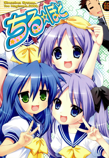 Chiru Bodo cover