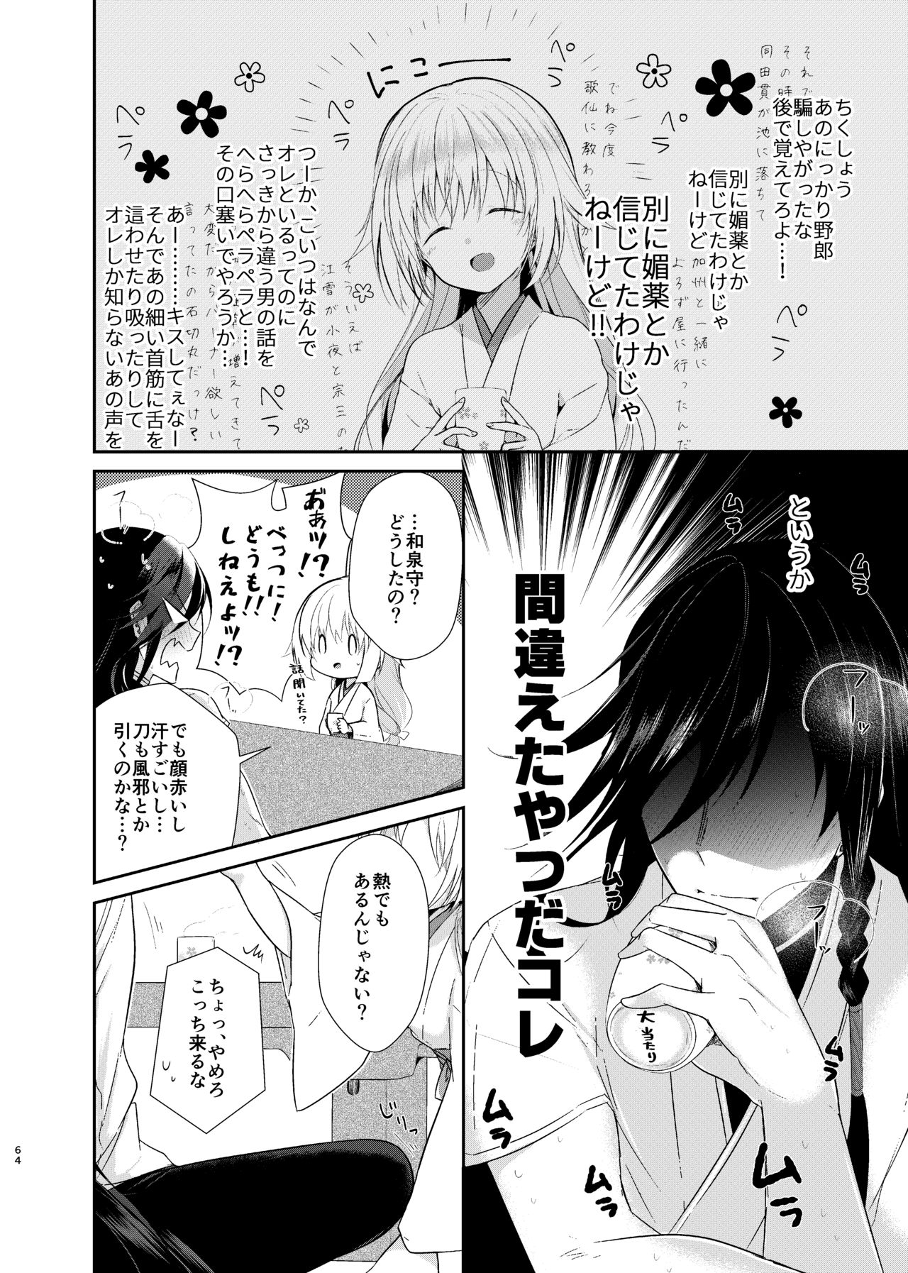 Ao ni Somaru Hiru page 9 full
