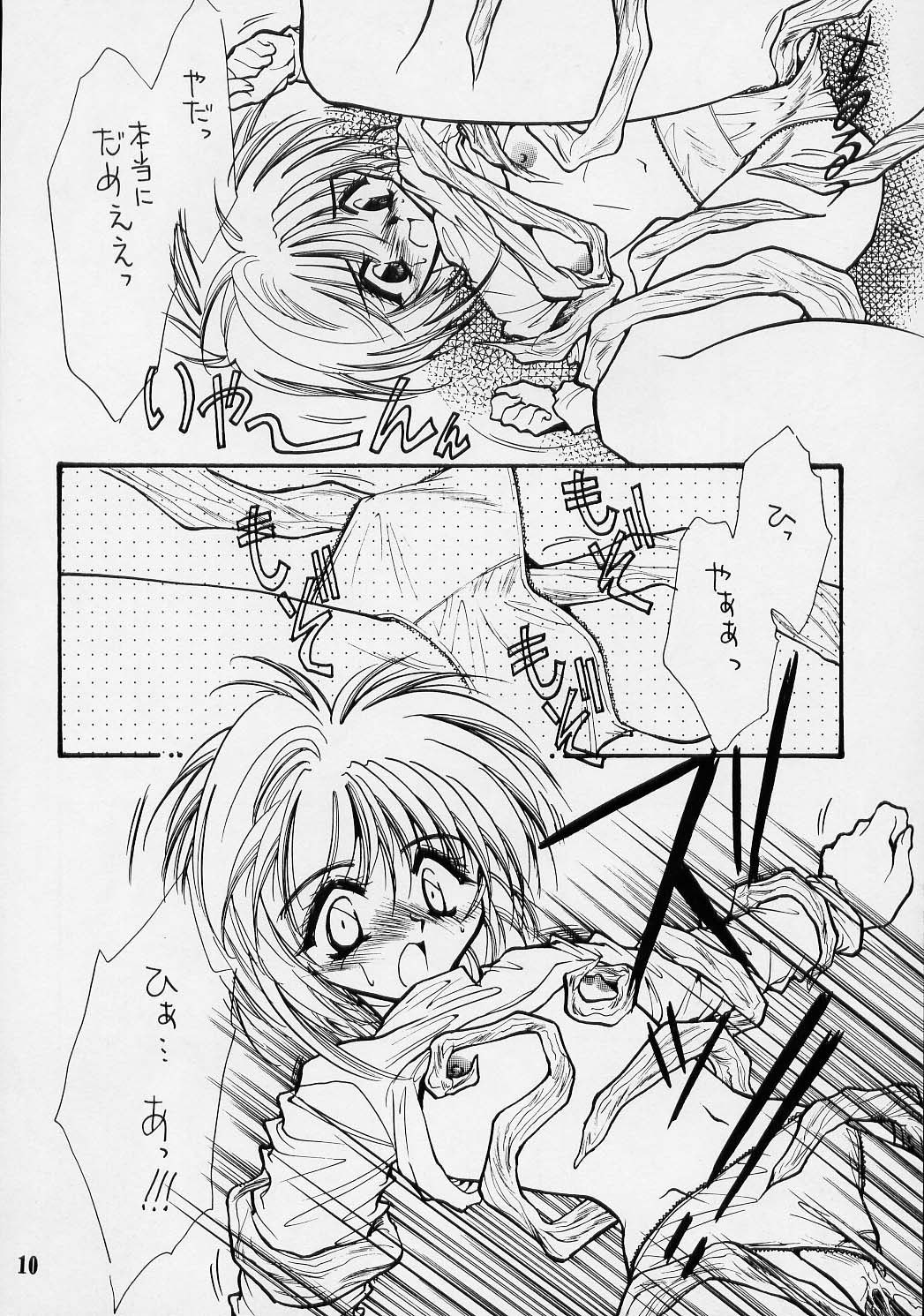 Trump Game 2 page 9 full