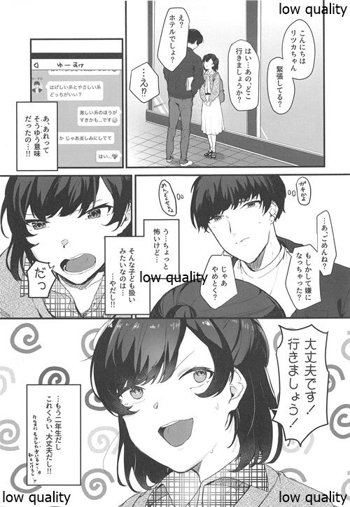 Konna Hazu ja Nakatta no ni page 10 full