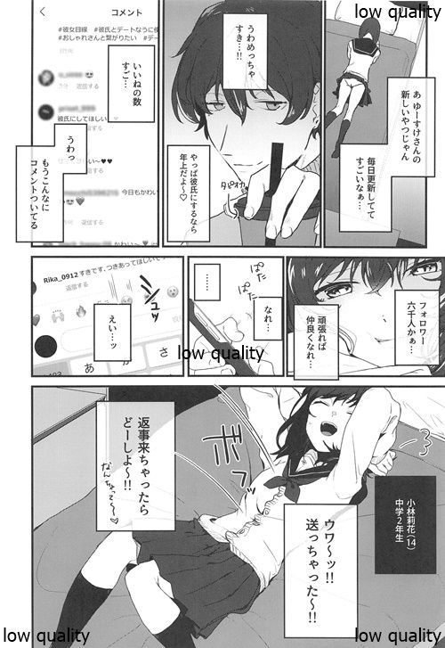 Konna Hazu ja Nakatta no ni page 5 full