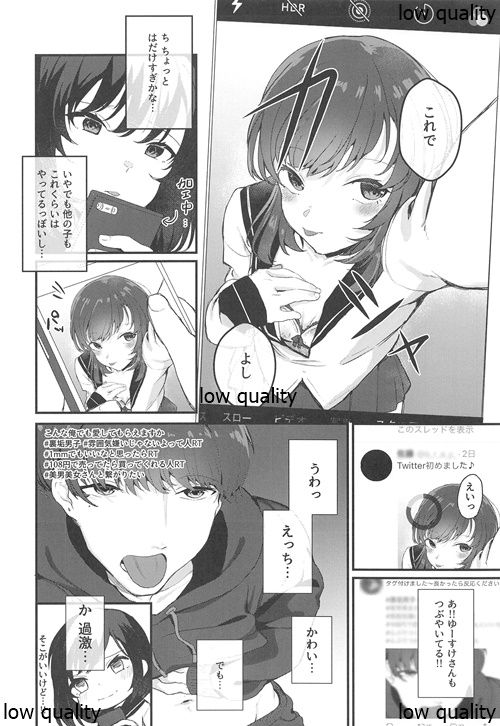 Konna Hazu ja Nakatta no ni page 7 full
