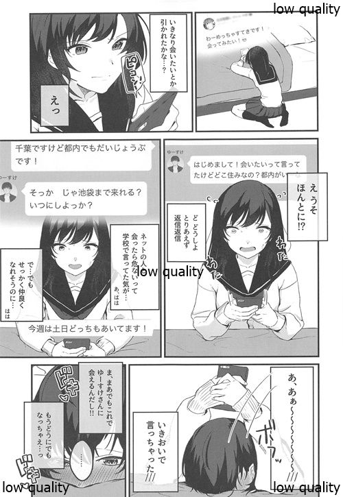 Konna Hazu ja Nakatta no ni page 8 full