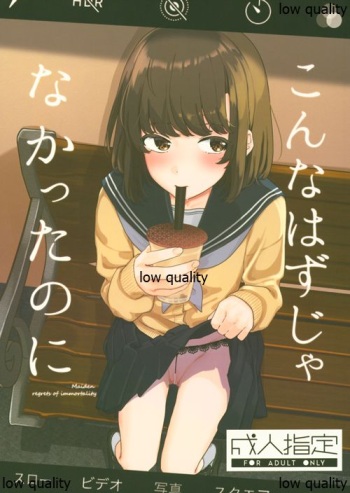 Konna Hazu ja Nakatta no ni cover