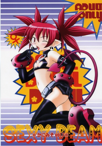 Kanimiso vol.2 Sexy Beam cover