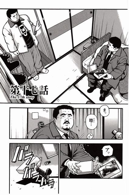 Shiroi Chi No Yukue Gekan page 6 full