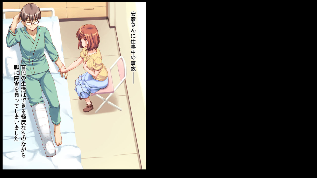 Kenshin Wakazuma NTR - Kore wa Otto no Tame nano dakara - page 2 full