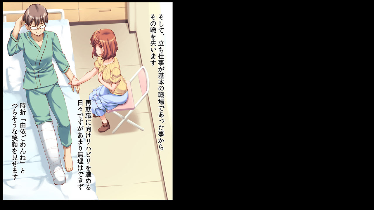 Kenshin Wakazuma NTR - Kore wa Otto no Tame nano dakara - page 3 full