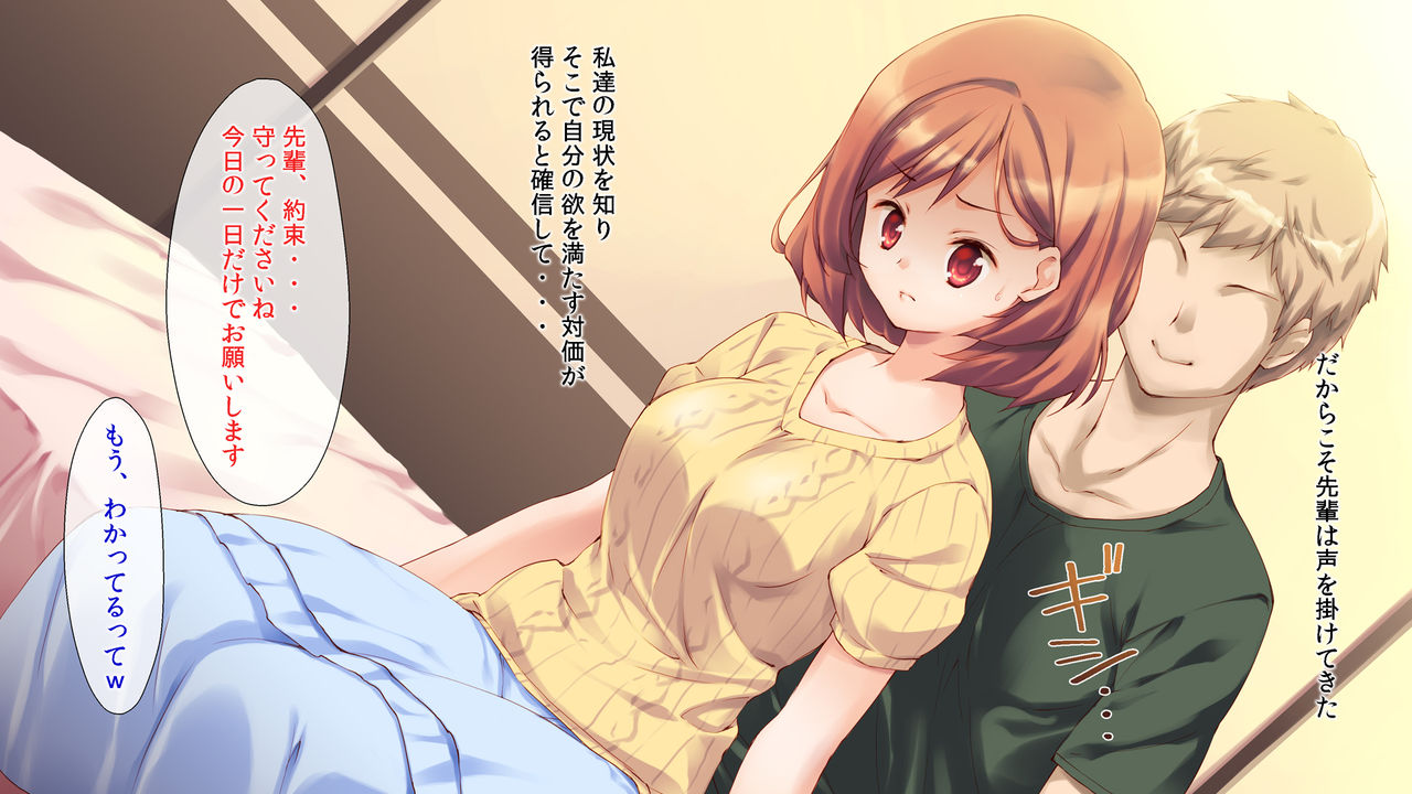 Kenshin Wakazuma NTR - Kore wa Otto no Tame nano dakara - page 7 full