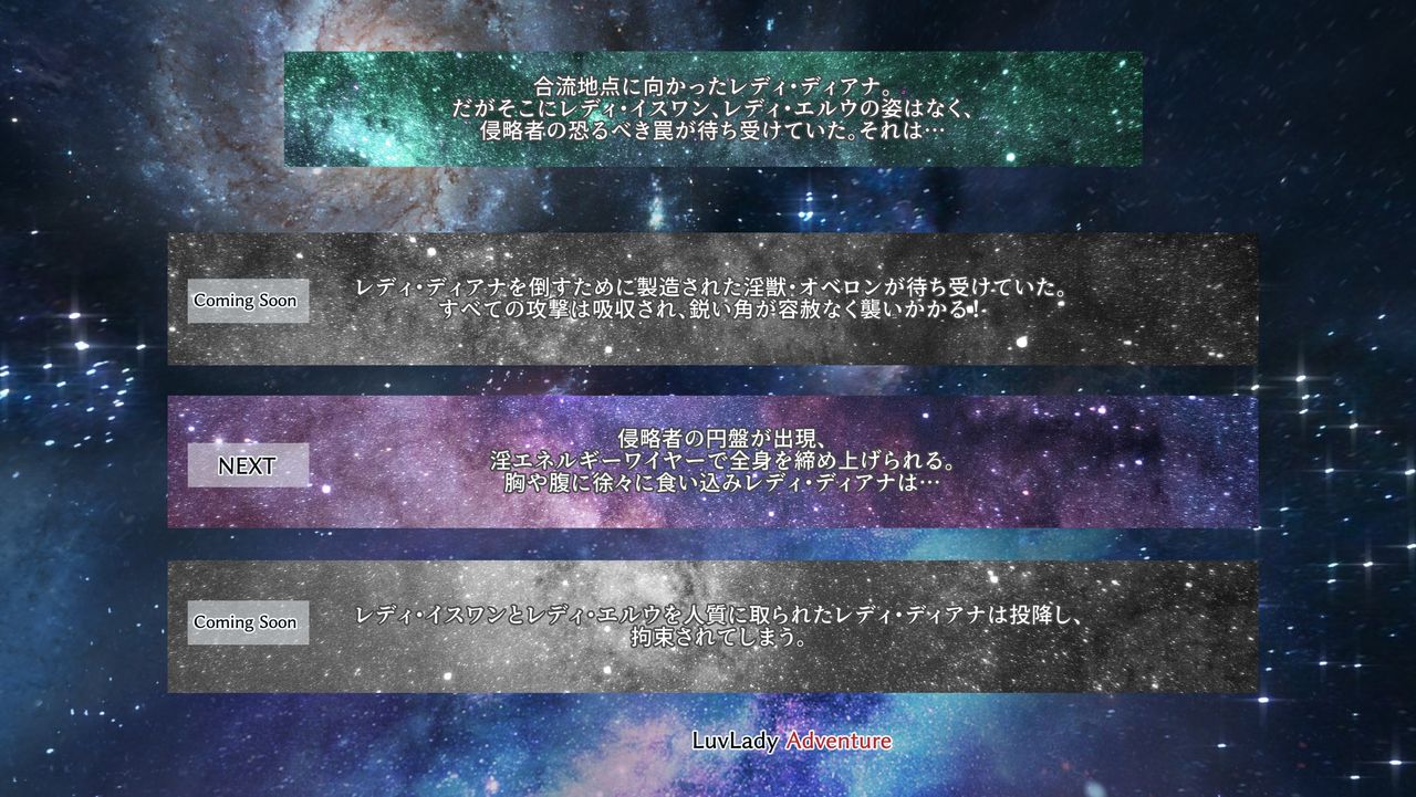 LUVLADY Adventure free page 3 full