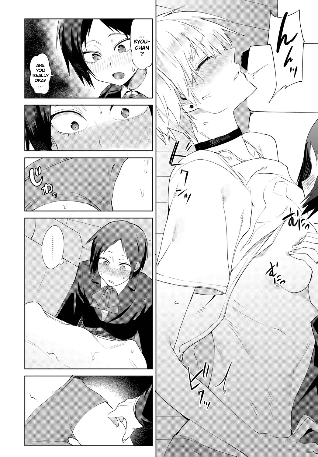 Hakuten Keppai | Swearing in Daytime page 10 full