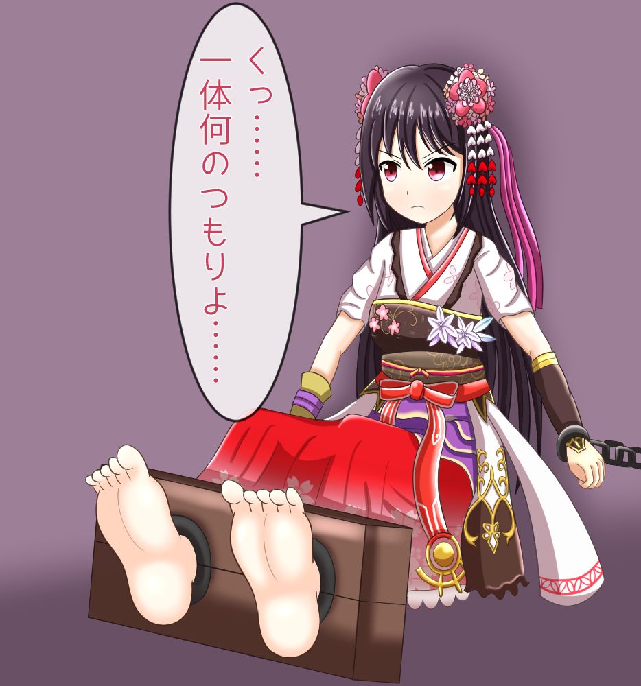Kasumi no Kusuguri Jigoku page 5 full