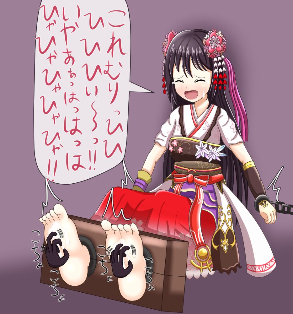 Kasumi no Kusuguri Jigoku page 6 full
