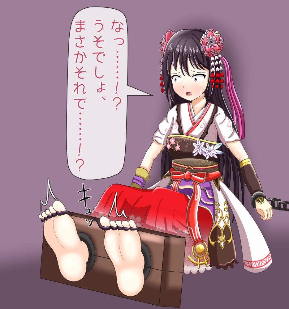 Kasumi no Kusuguri Jigoku page 8 full