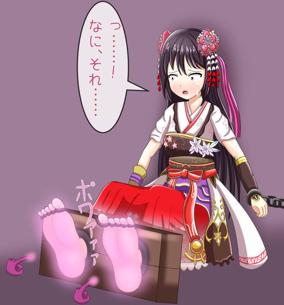 Kasumi no Kusuguri Jigoku page 9 full