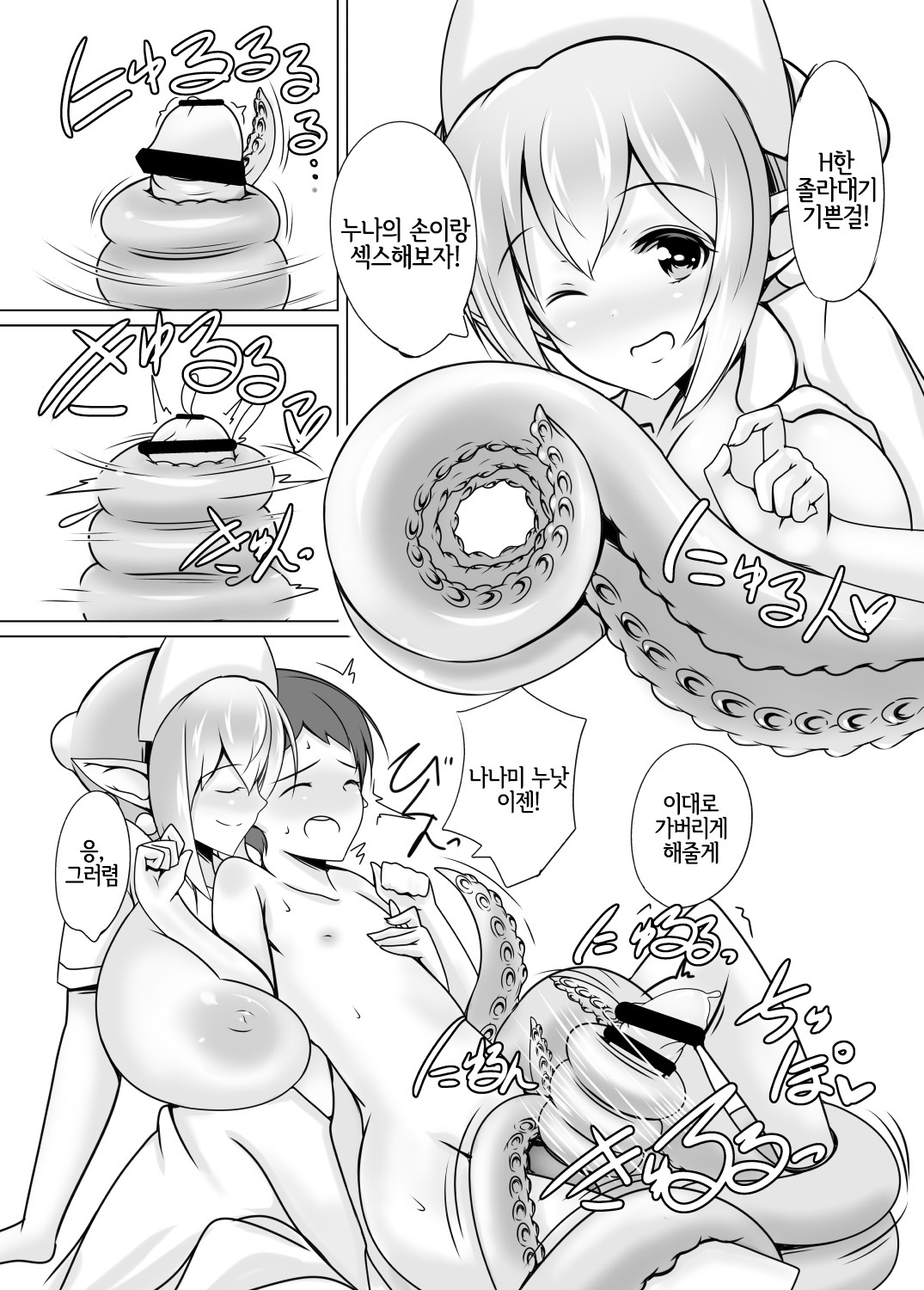 Scylla Hospital! page 9 full