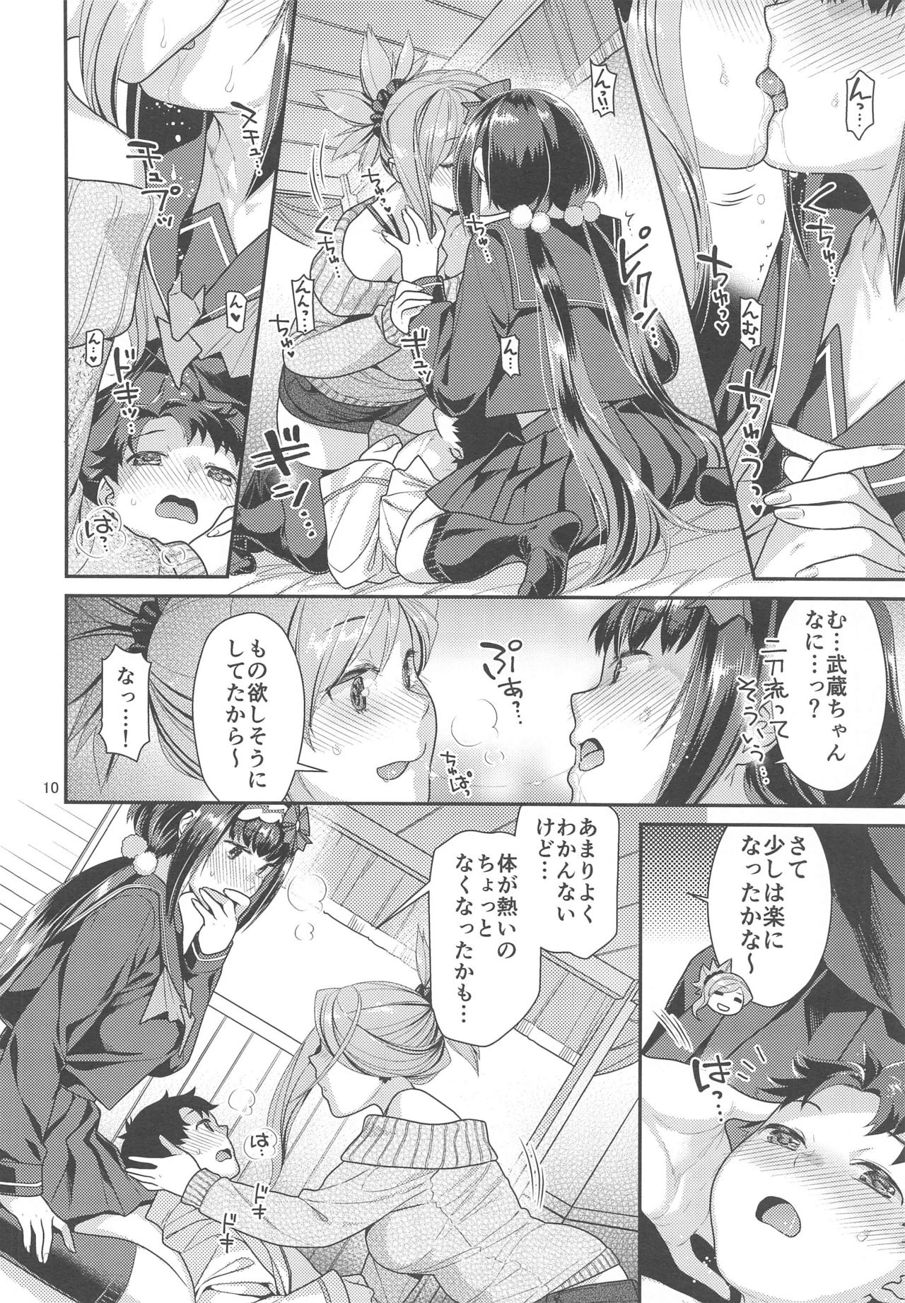 MusaKabe x ShotaGuda page 9 full