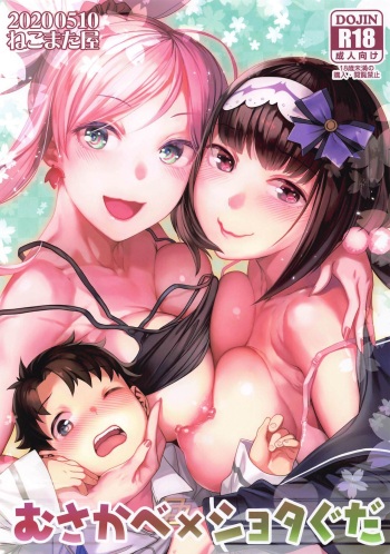MusaKabe x ShotaGuda cover