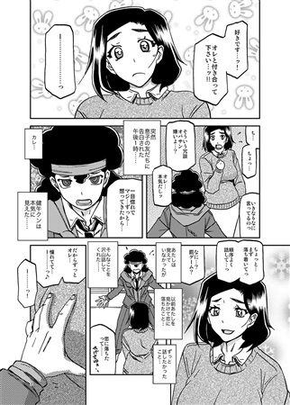 Akebi no Mi - Misora Katei page 2 full