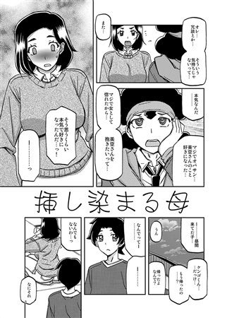Akebi no Mi - Misora Katei page 3 full
