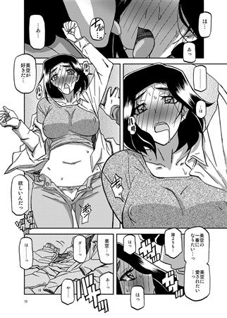 Akebi no Mi - Misora Katei page 4 full