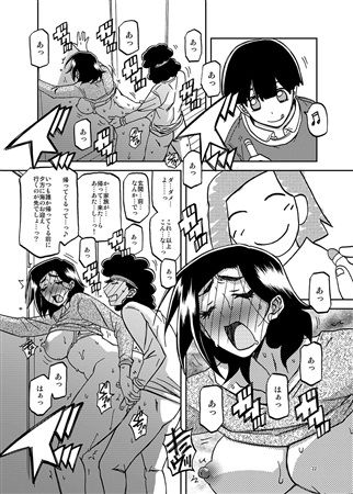 Akebi no Mi - Misora Katei page 6 full