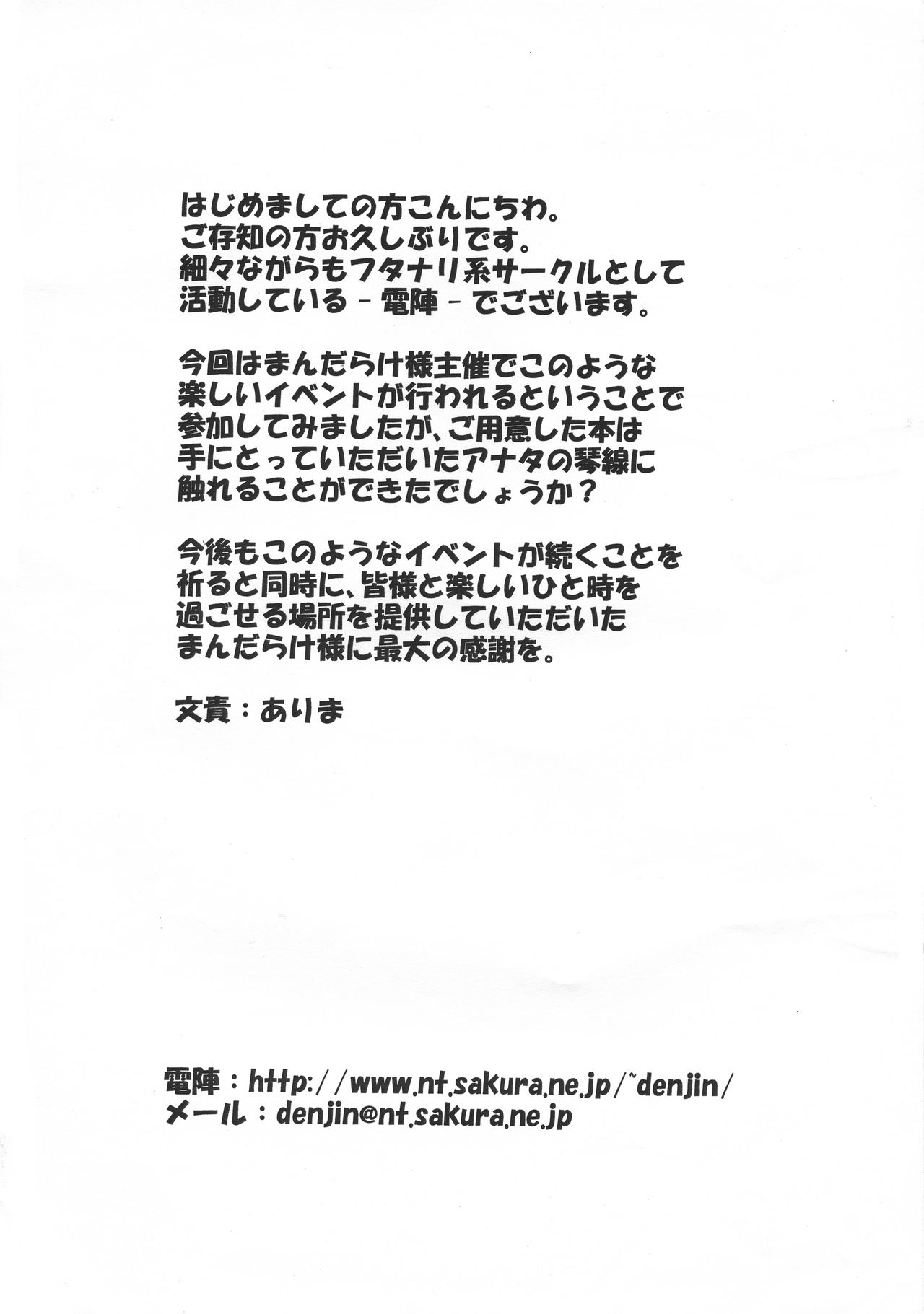 SAO ga Daijigen page 7 full