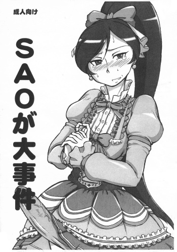 SAO ga Daijigen cover