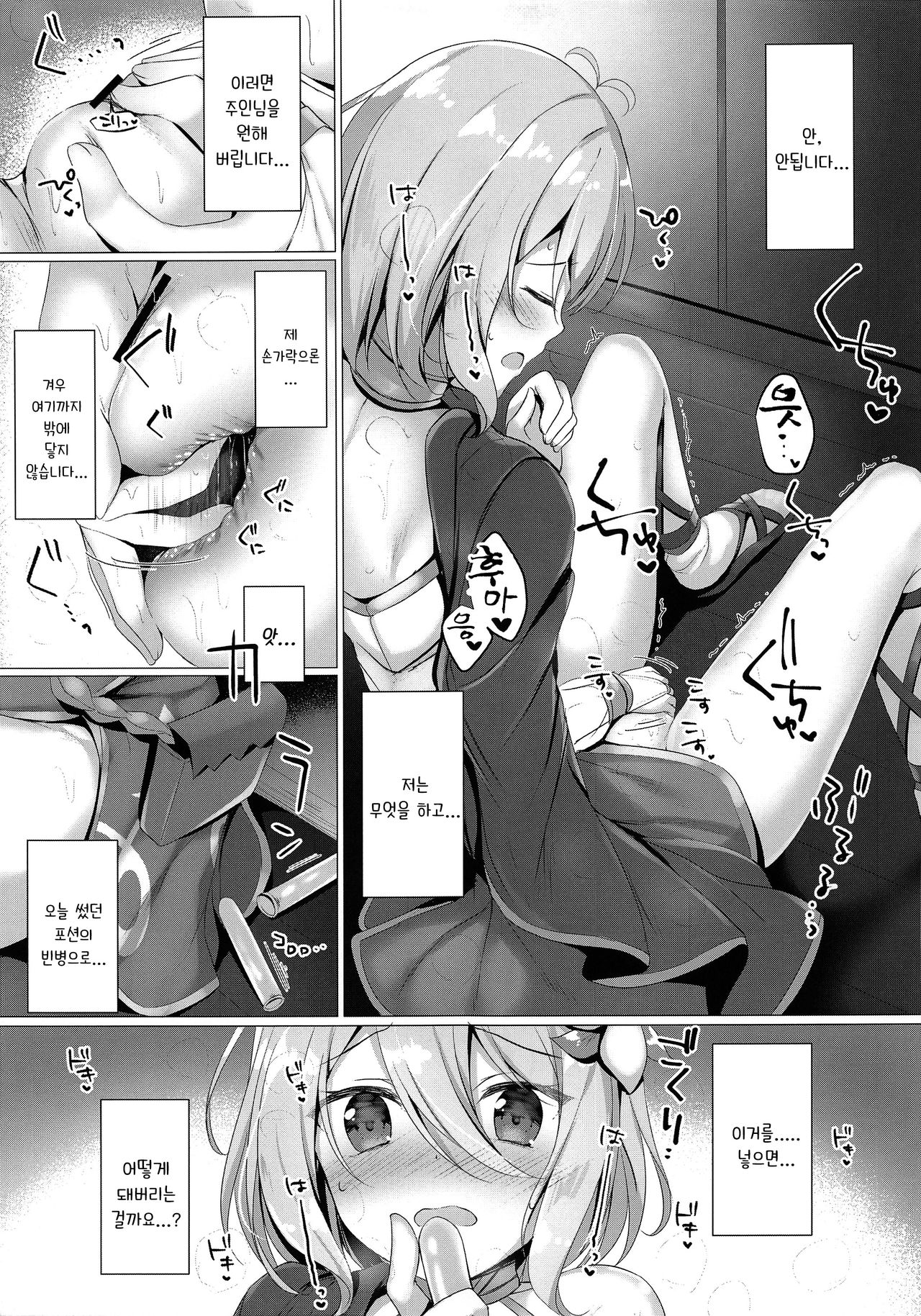 Kokkoro-chan to Connect Shitai! -Re:Dive‐ | 콧코로쨩이랑 커넥트 하고싶어! -Re:Dive- page 6 full
