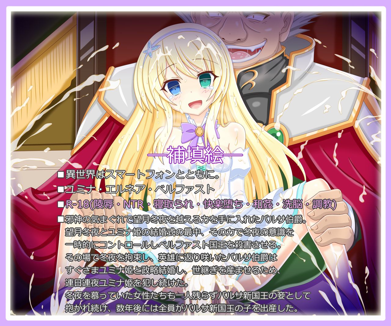 『魔王の贄』ユミナ・エルネア・ベルファスト page 1 full