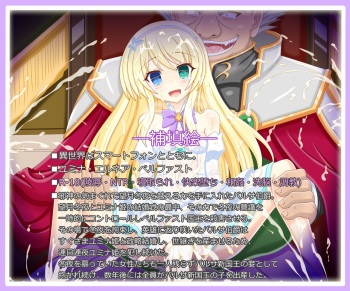 『魔王の贄』ユミナ・エルネア・ベルファスト cover