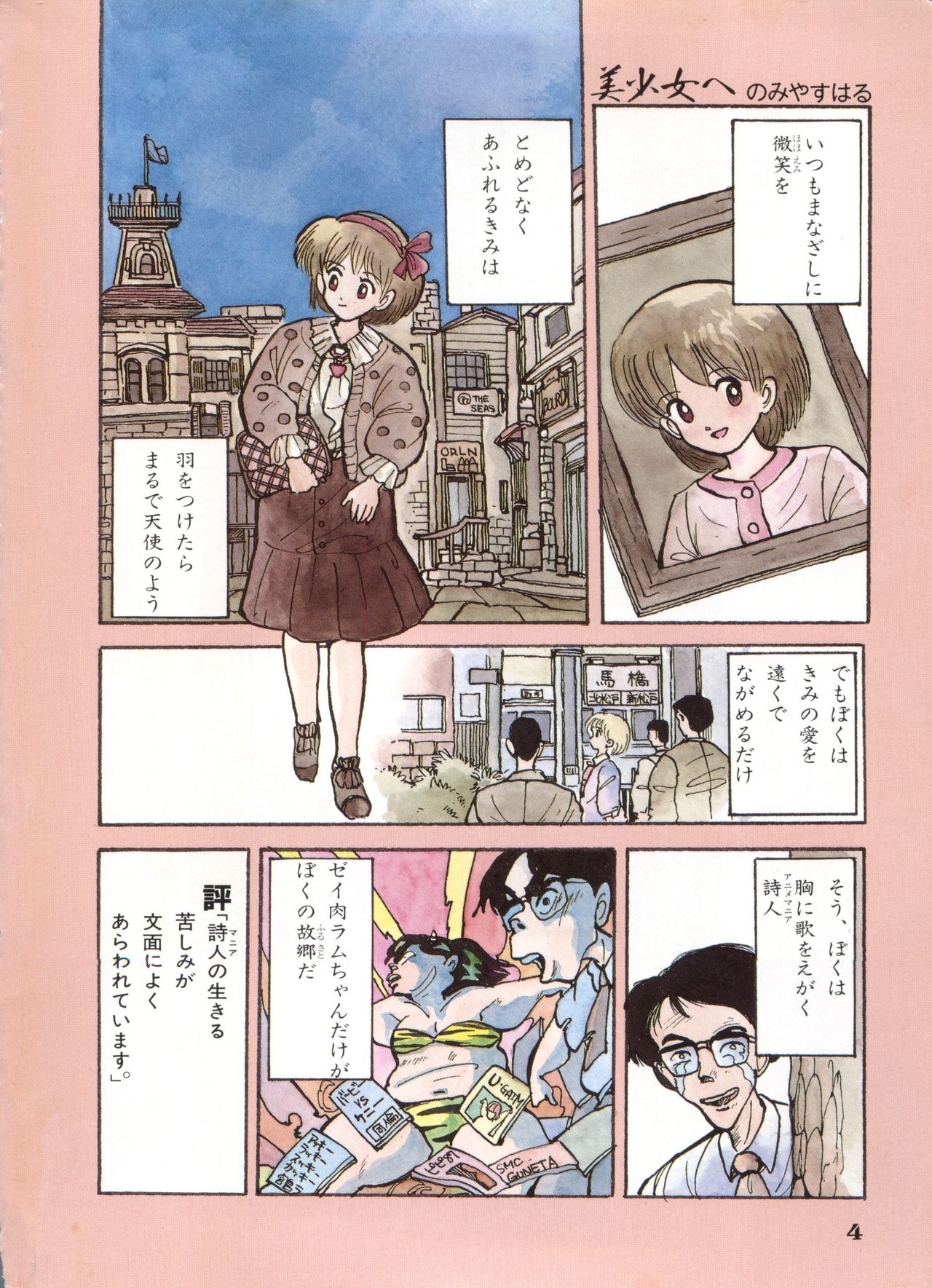 Bishoujo Shoukougun 6 page 7 full