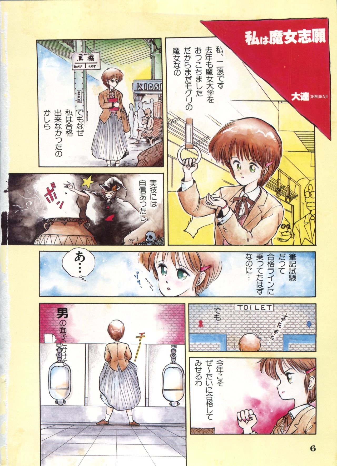 Bishoujo Shoukougun 6 page 9 full