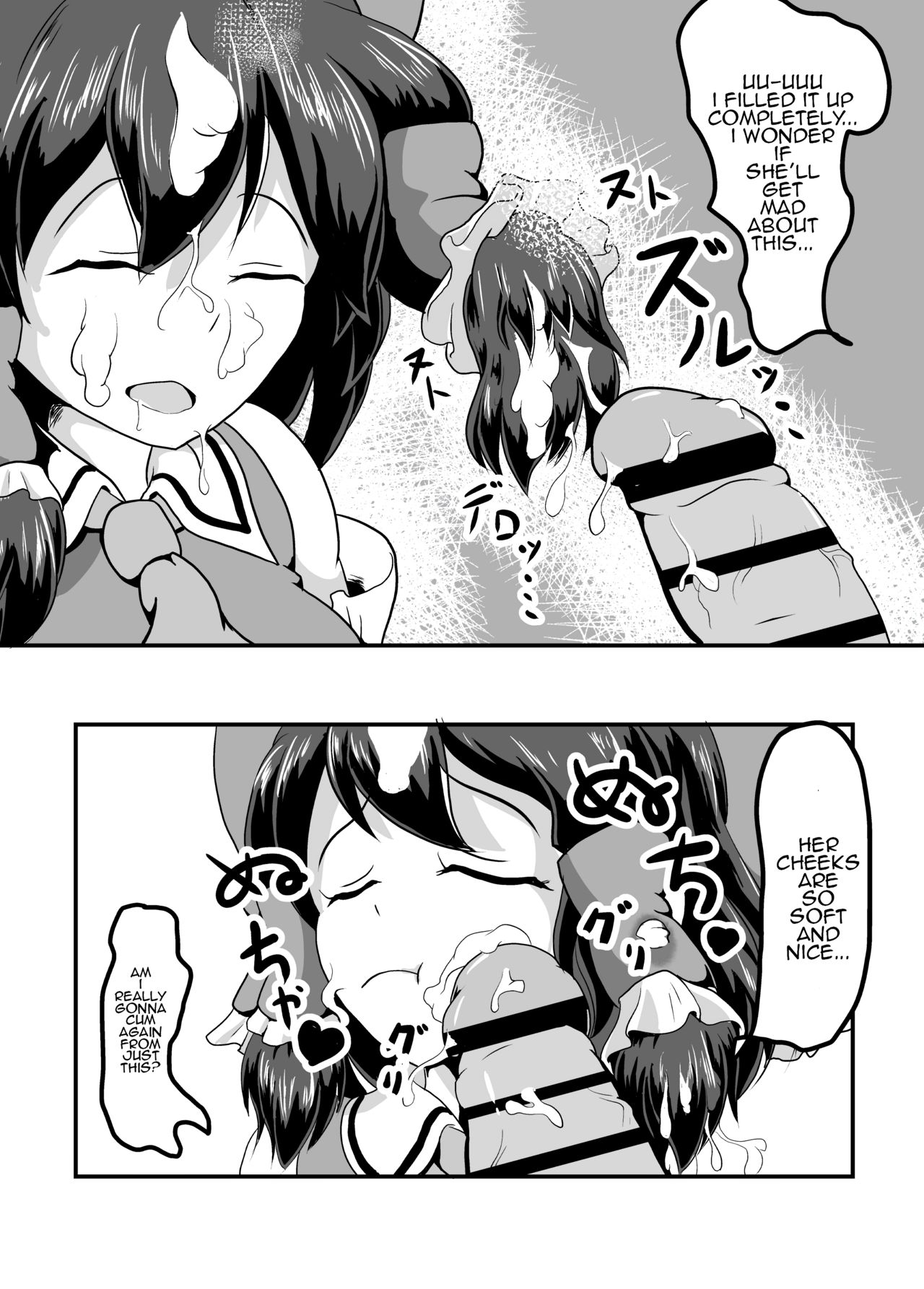 Shiroku Yogosareru Miko | Shrine Maiden Stained White page 10 full