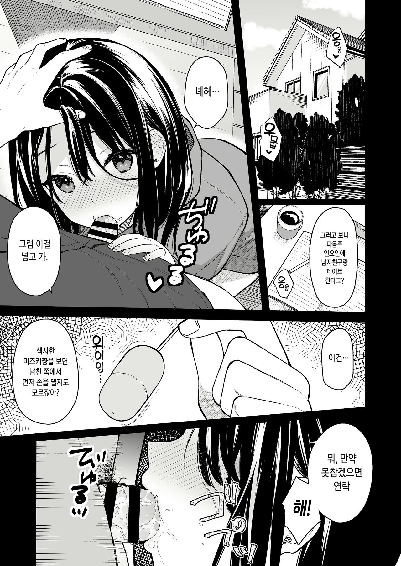 Itomusubi Vol. 2 | 이토무스비 Vol. 2 page 4 full