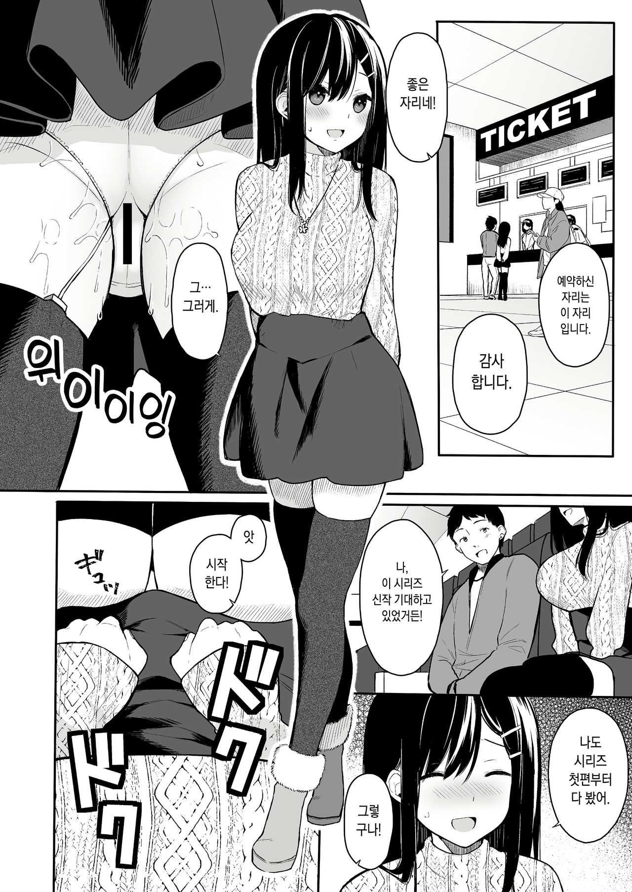 Itomusubi Vol. 2 | 이토무스비 Vol. 2 page 5 full