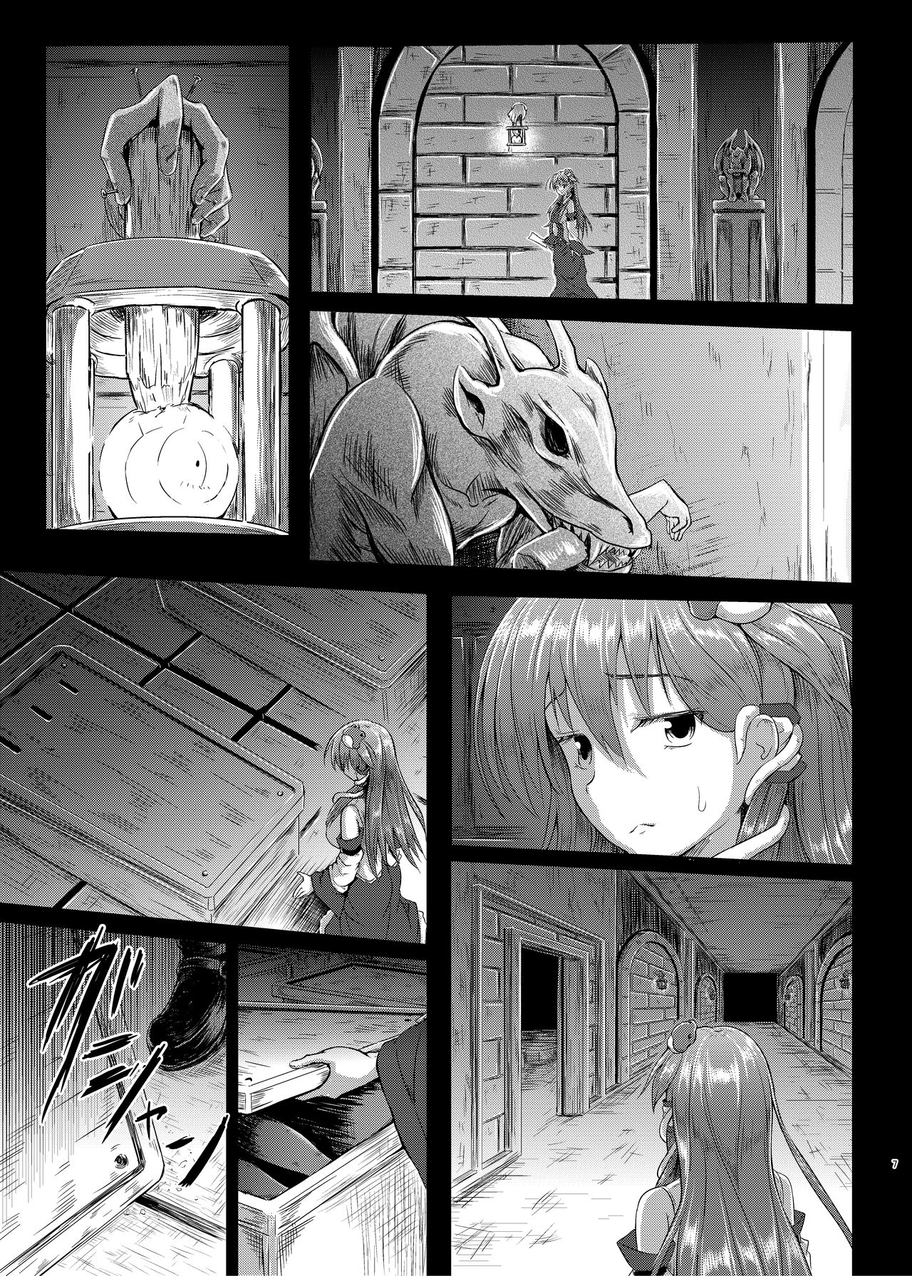 Gensou Kijuu Kuukan Soushuuhen page 8 full