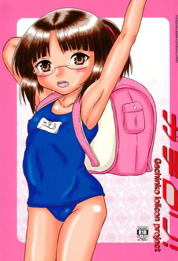 Gachi Loli! cover