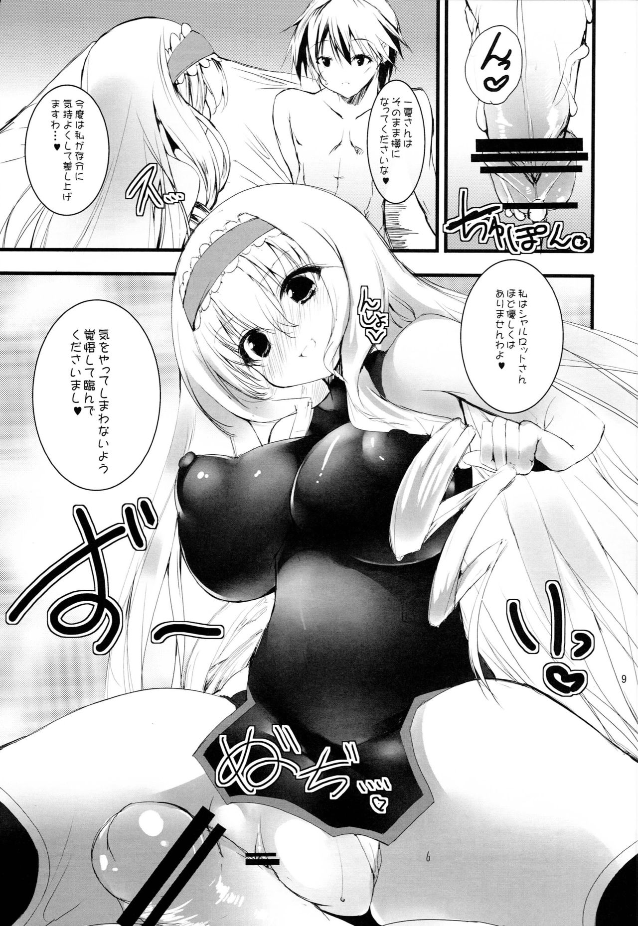 Shitai kara Suru! page 10 full