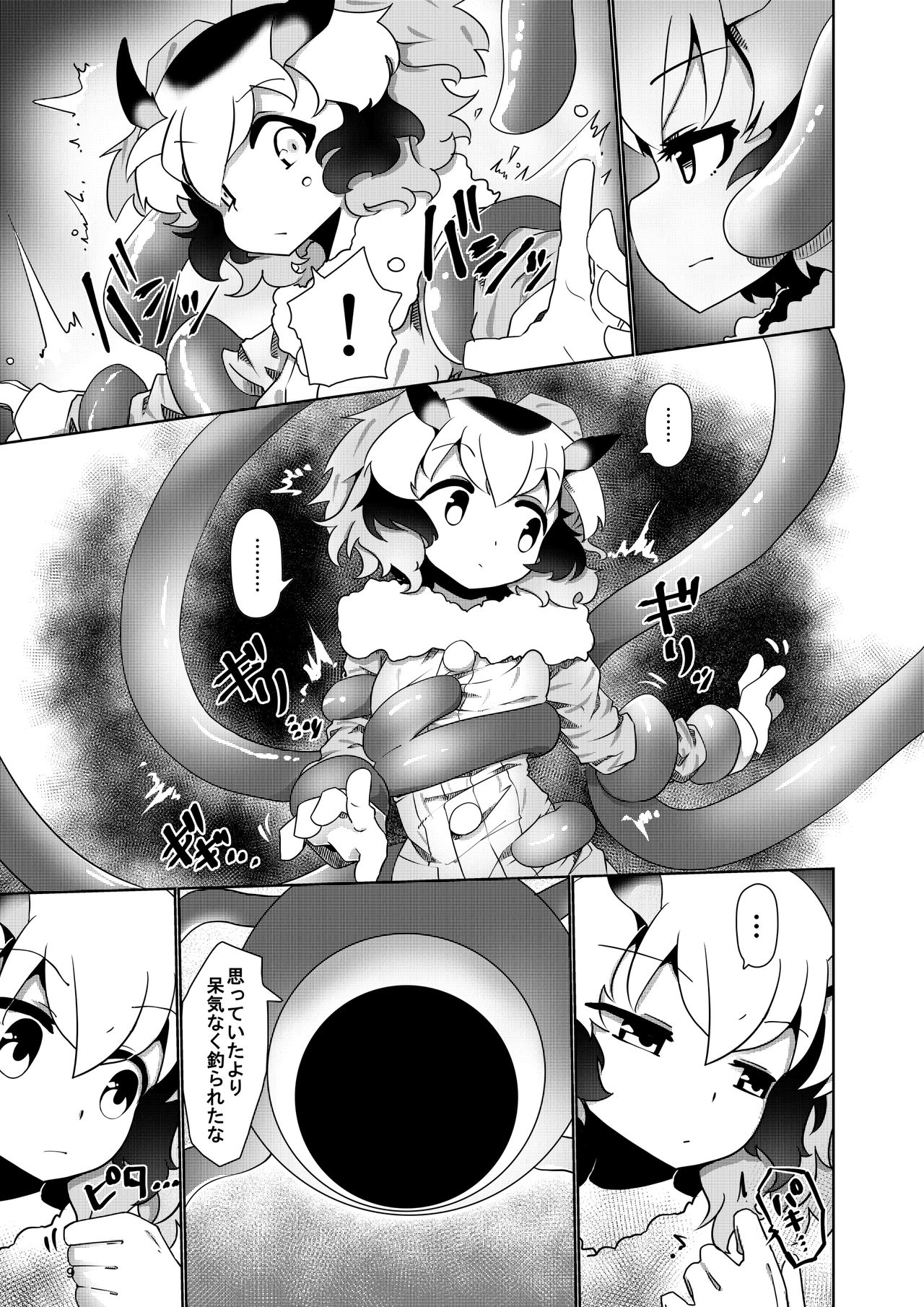 APPLE WOLF 0007 Konoha Etti 4 page 9 full
