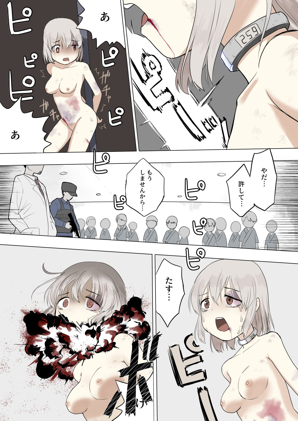 Dasshutsu Shippai page 3 full