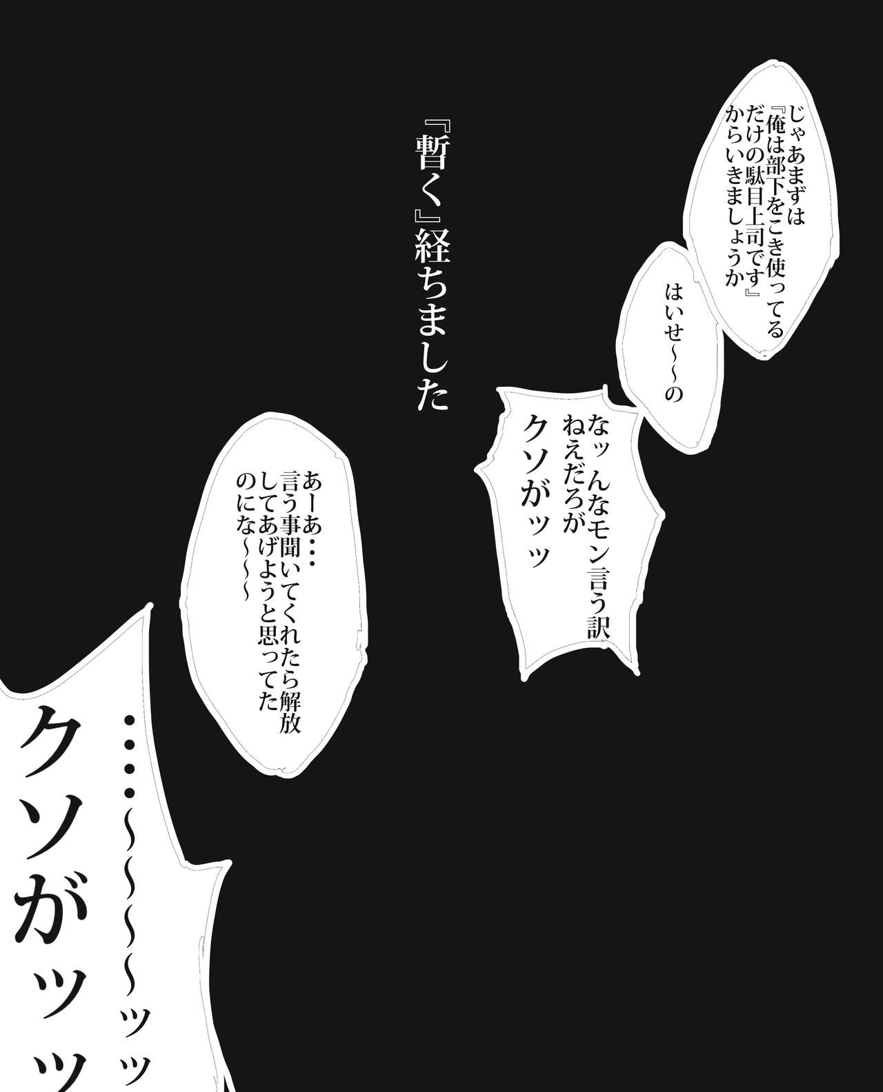 帆立山コージもちもち  2019pixiv page 8 full