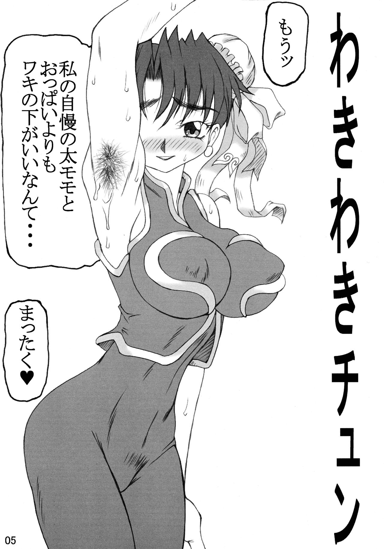 Unajuu page 5 full