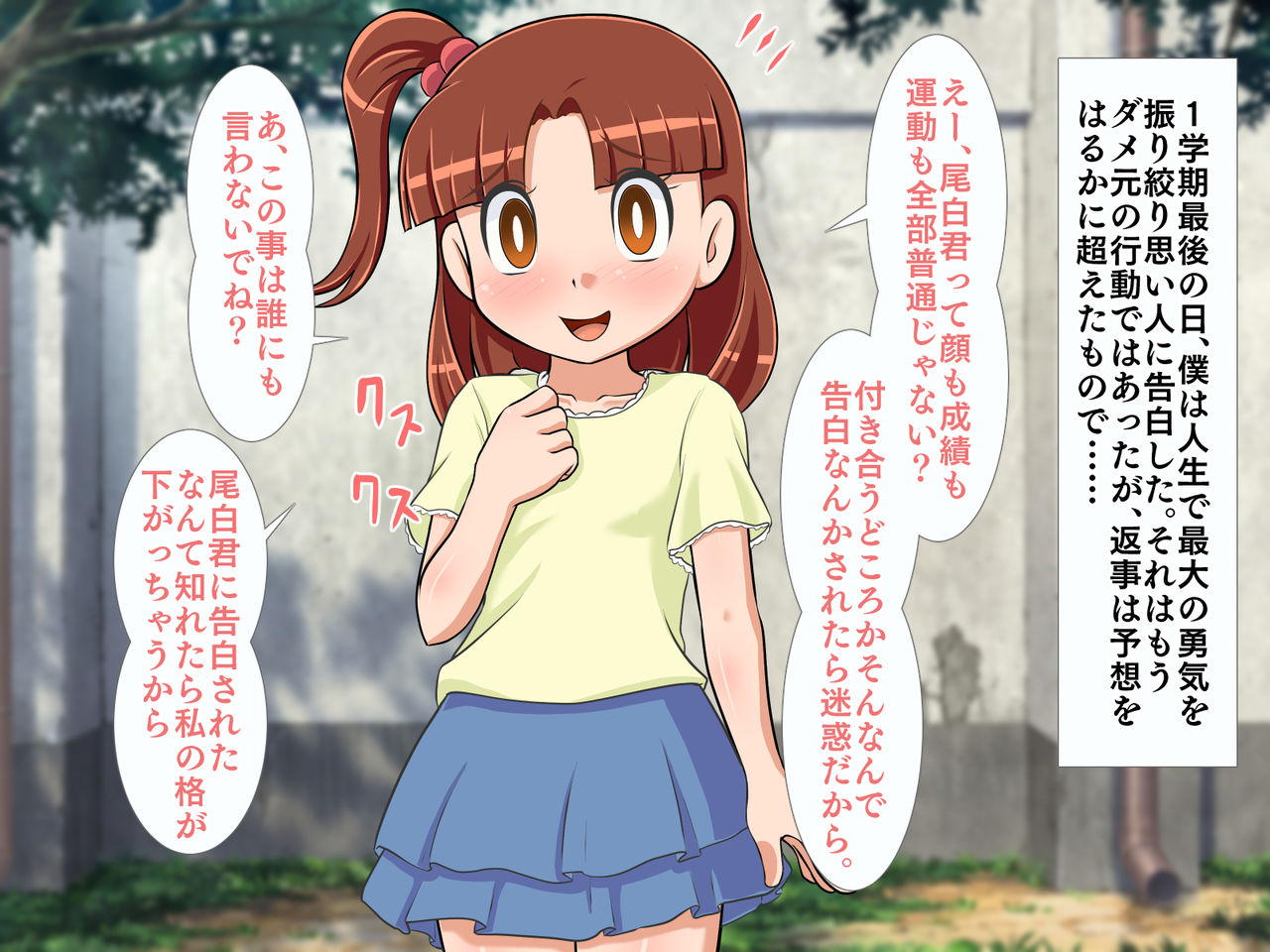 Kunoichi Tsugumi-chan page 2 full