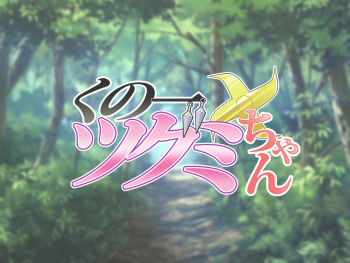 Kunoichi Tsugumi-chan cover