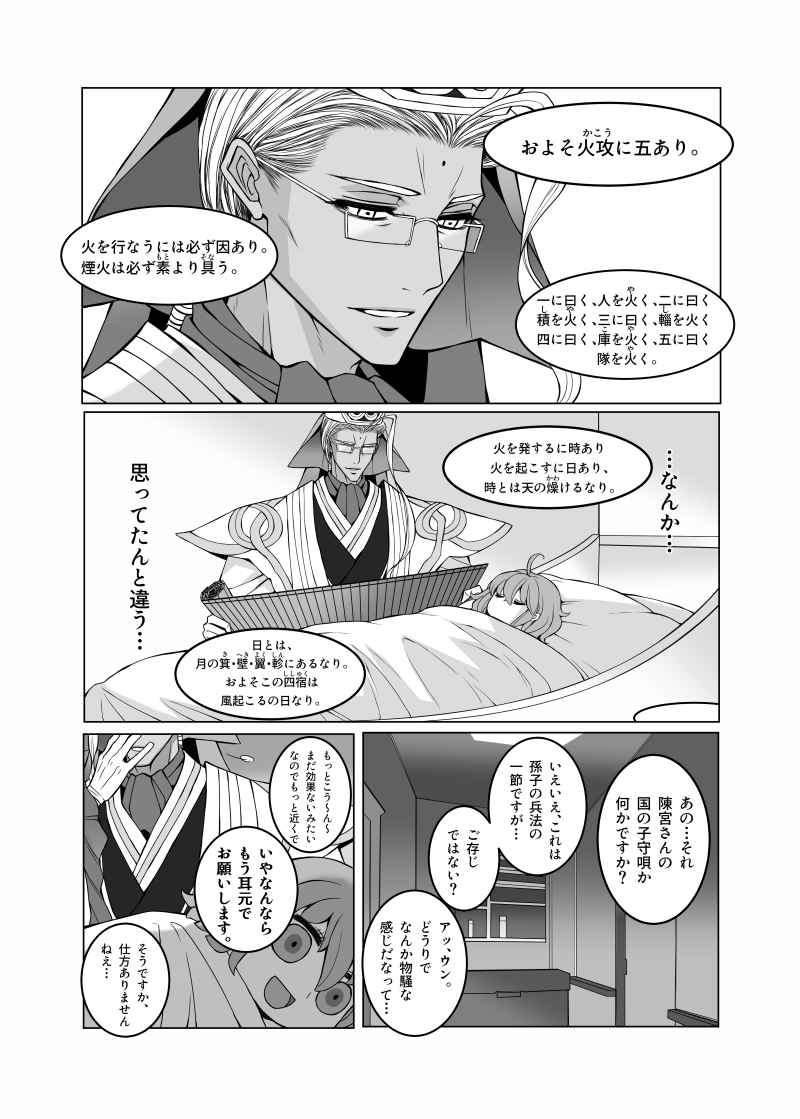Chinkyū-san no iu tōrisample page 4 full