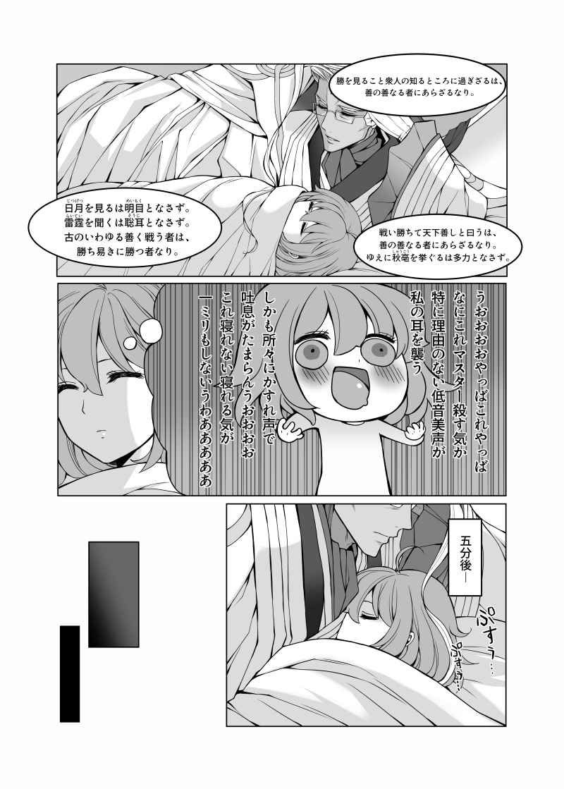 Chinkyū-san no iu tōrisample page 5 full