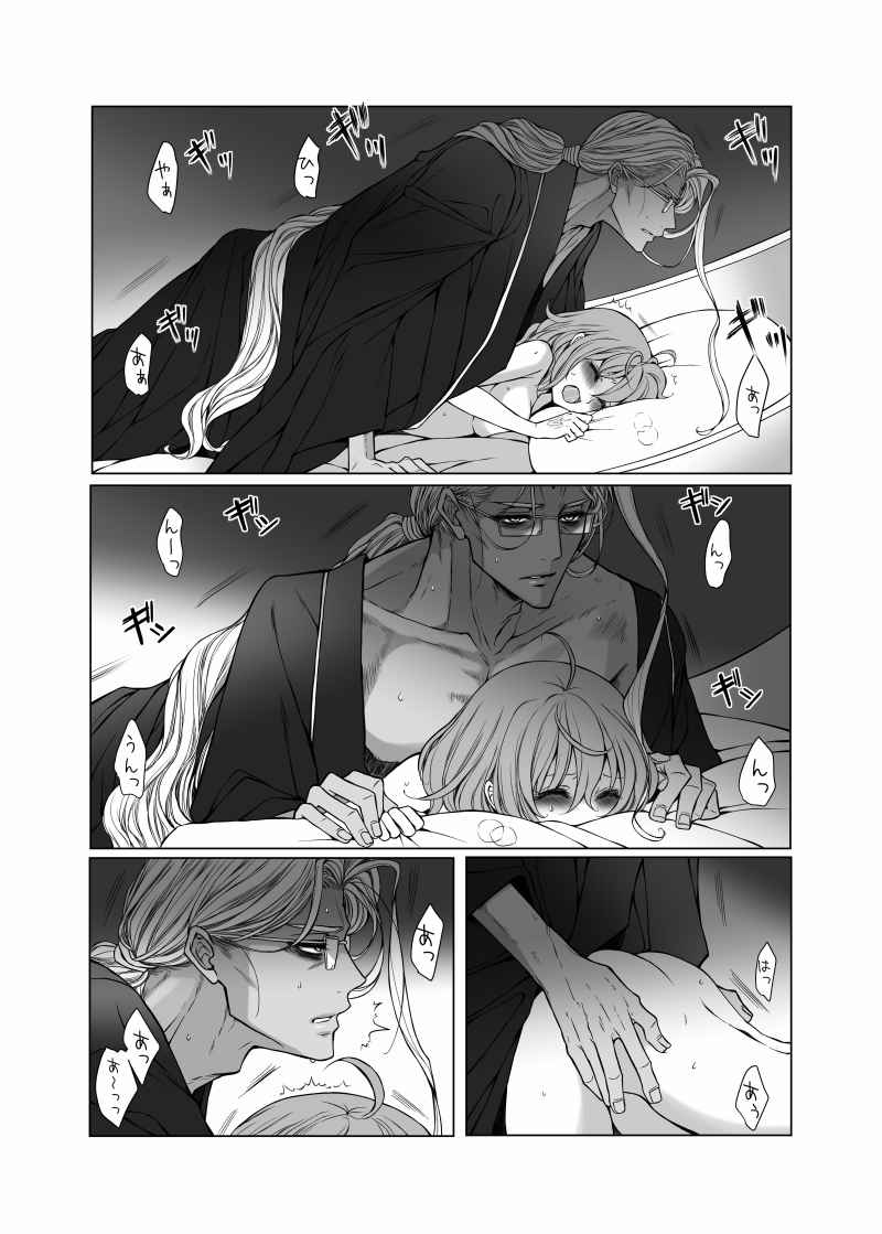 Chinkyū-san no iu tōrisample page 6 full