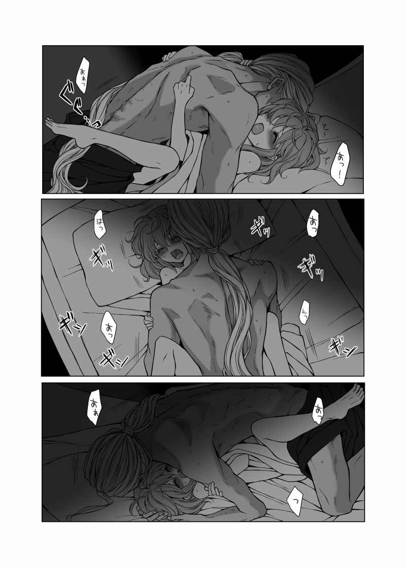 Chinkyū-san no iu tōrisample page 7 full